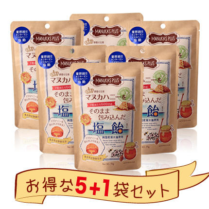 マヌカハニーをそのまま包み込んだ塩飴（5袋セット）