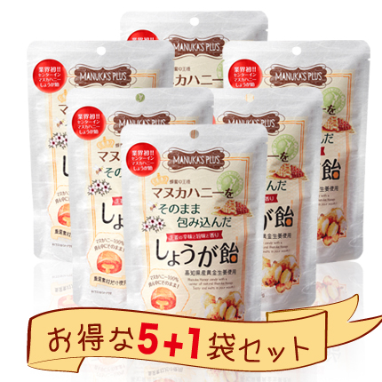 マヌカハニーをそのまま包み込んだしょうが飴（5袋セット）