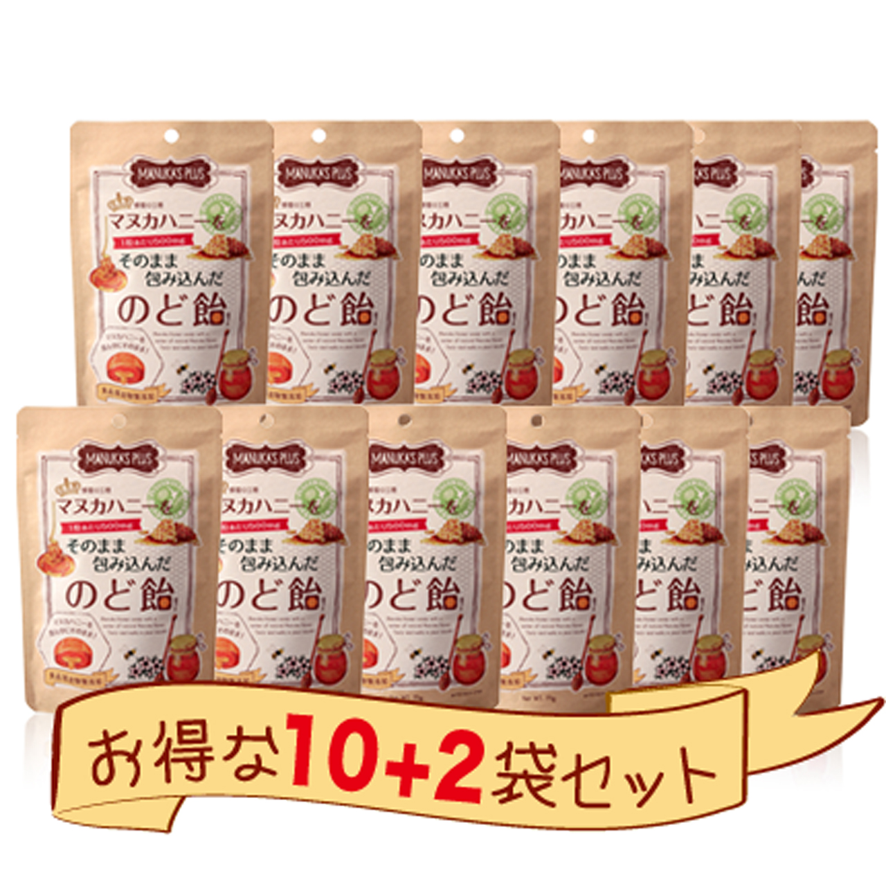 マヌカハニーをそのまま包み込んだのど飴（10袋セット）
