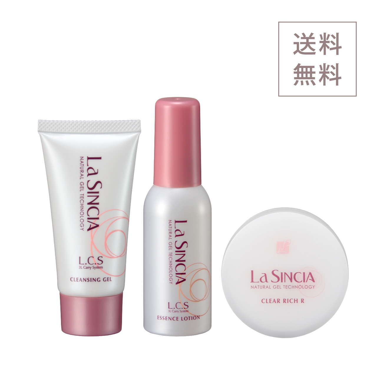 【初回限定】ラシンシア 7日間トライアルセット【送料無料】