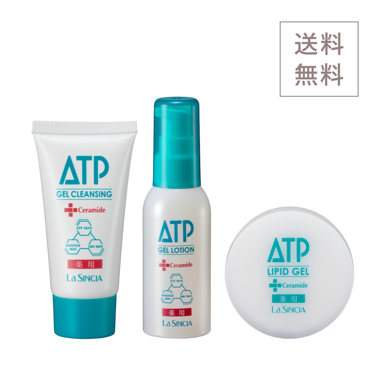 【初回限定】薬用ATP 7日間トライアルセット【送料無料】