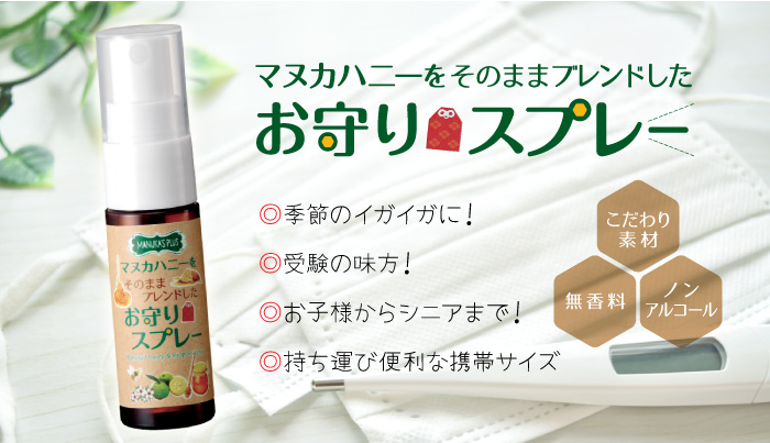 季節のイガイガに 受験の味方 お子様からシニアまで 持ち運び便利な携帯サイズ