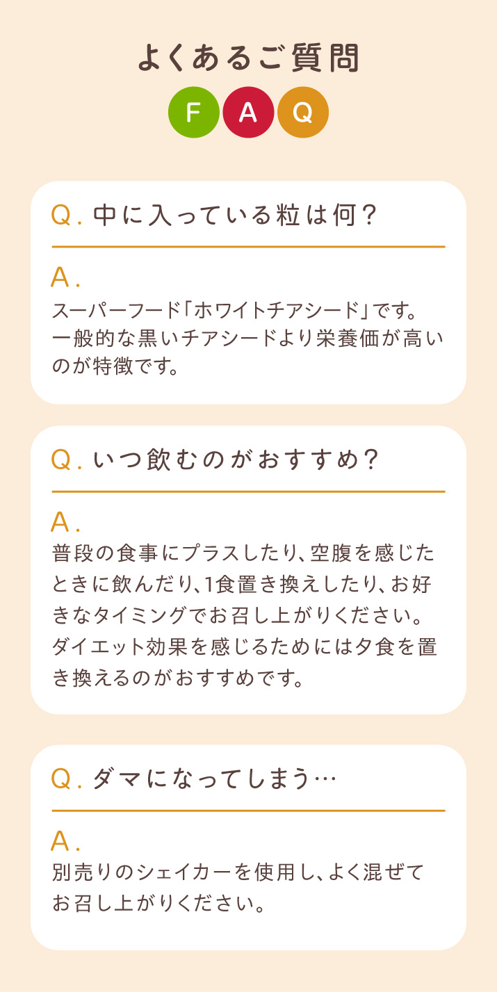 よくあるご質問