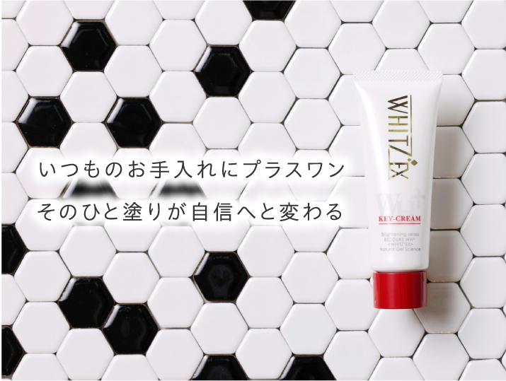 いつものお手入れにプラスワン。そのひと塗りが自信へと変わる。