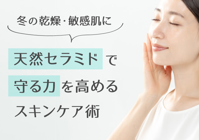 自宅で簡単！炭酸パックの効果・選び方まとめ｜くすみ・ハリ・毛穴ケアにおすすめ